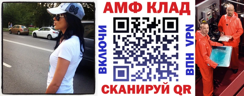 АМФ 98%  блэк спрут как зайти  Вологда 