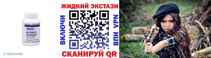 мега как зайти  Вологда  Бутират GHB 