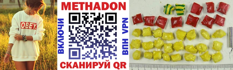 Метадон мёд  Вологда 